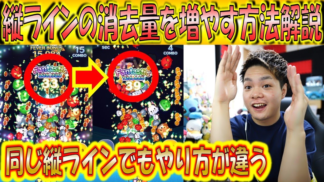 縦ライン消去ツムの消去量を増やす方法！絶対に身につけておいた方が良いワザなので種類別に解説！【こうへいさん】【ツムツム】