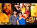 Panchakshari Telugu Full Length Movie || Anushka Shetty Thriller/Drama Movie || Matinee Show