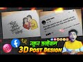 New facebook  instagram viral 3d poetry post design in pixellab      sakib tech