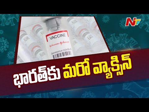 Johnson & Johnson Got Approval of its Single Dose Vaccine In India | NTV