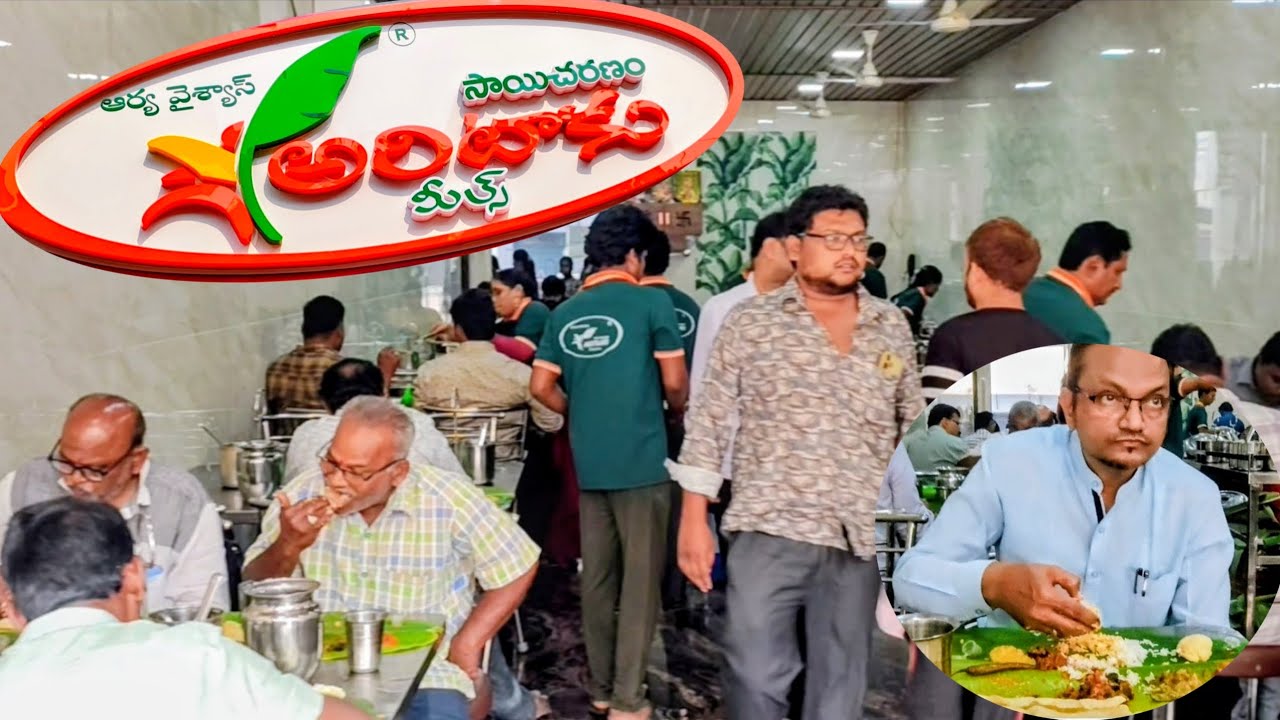 విజయవాడ గాంధీనగర్ లో మంచి రుచికరమైన భోజనం @ "అరిటాకు భోజనశాల" //Aritaku Hotel - Pure Veg Meals ||