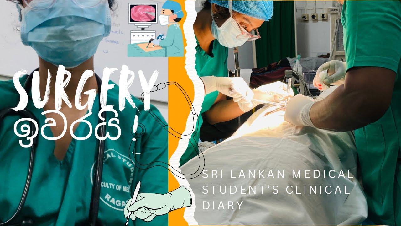 Surgery appointment එක ඉවර කරා| අමාරු දවස් ටිකක් 🤍🩺#hospital  #medicalstudentlife #srilanka #medical