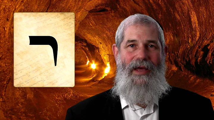 REISH - Secrets of the Hebrew Letters