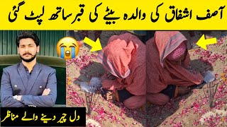 Asif Ashfaq Mother Crying For His Son After Faisalabad Door Accident Resimi
