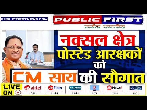 #NEWTRANSFERPOLICY #CG। पुलिसकर्मियों को राहत देने की तैयारी में छग की सीएम साय सरकार।