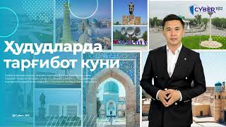 Ҳудудларда Тарғибот Куни Лойиҳасига Старт Берилди.