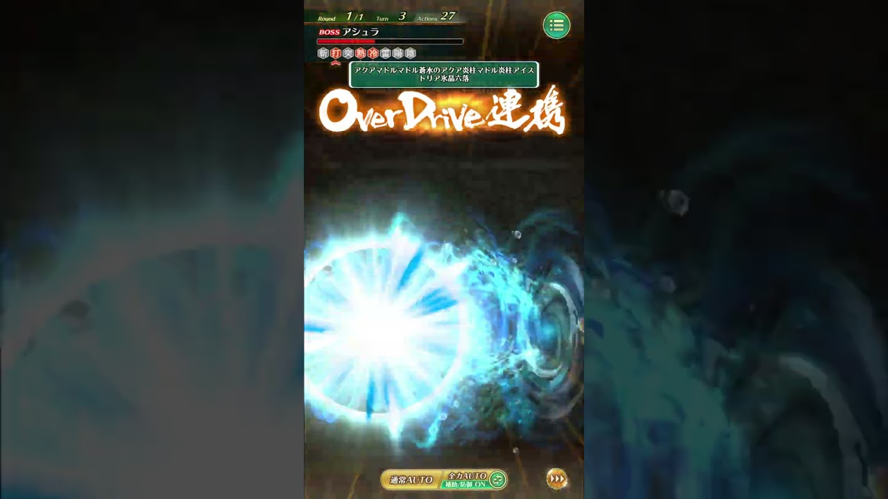 第二回 無尽塔38層 アシュラ(おたま/ジョー/タリア/サファイア/玄竜)