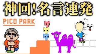 picopark】1510円ハゲくんと遊ぼう 第28回ゲーム実況【vtuber