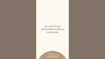 إستمع وإقرأ سورة الذاريات الشيخ علي الحذيفي