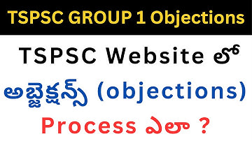 TSPSC Website లో అబ్జెక్షన్స్ (objections) Process ఎలా ? #tspscobjections #group1objections #tspsc