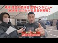 橋本 悠督の前検日 突撃インタビュー 【2025/12/3 佐世保 ＧⅢ九十九島賞争奪戦 】