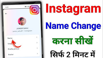 Instagram Me Name Kaise Change Karen | How to change instagram name | Instagram par name change kare