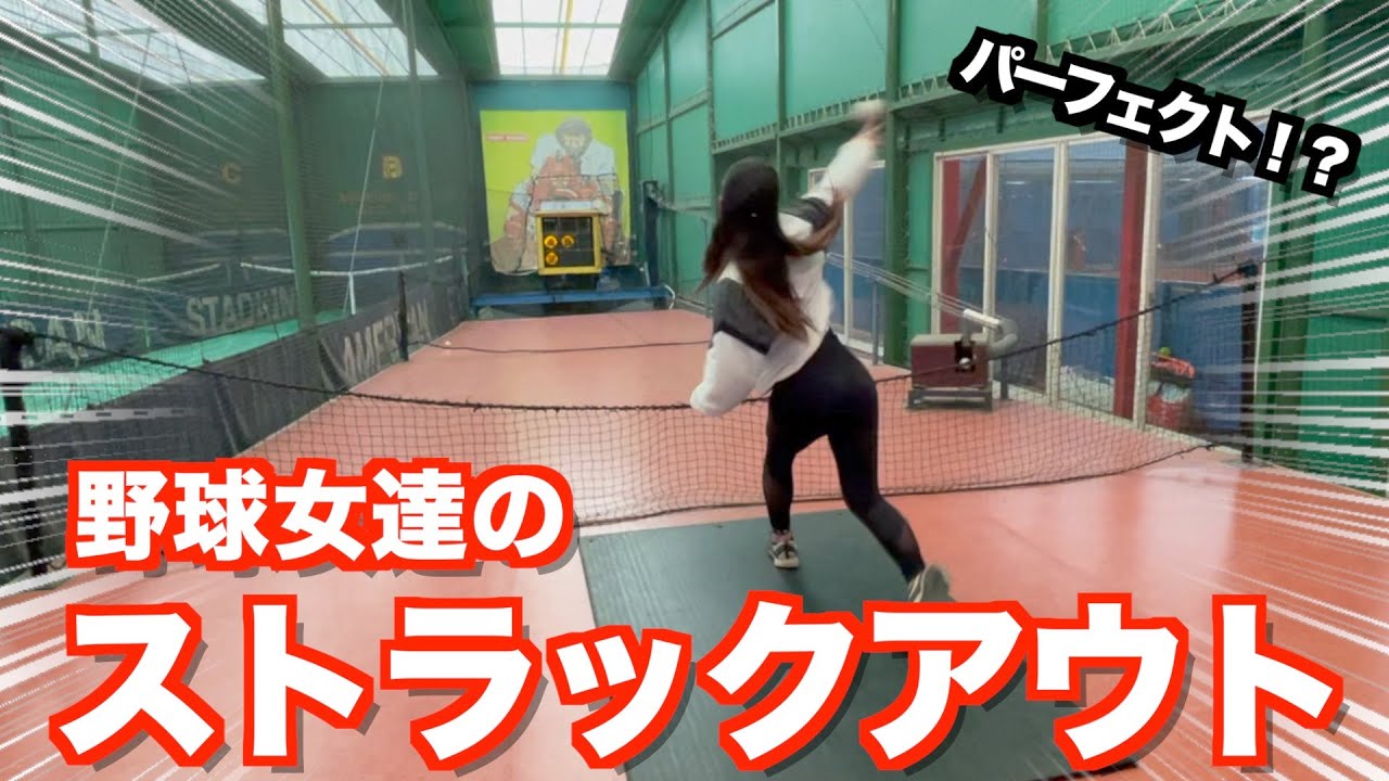 ストラックアウト 野球 22新作