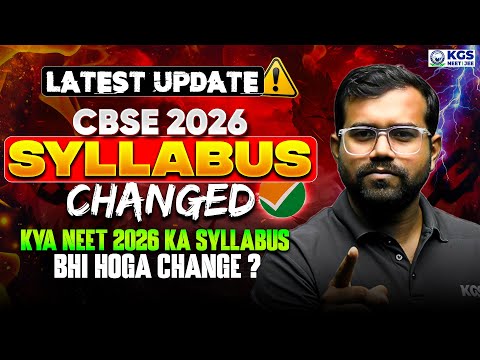 Kya NEET 2026 Syllabus Change ho Gya? 🤔 | CBSE 2026 Syllabus Changed | Guru Sir | KGS NEET