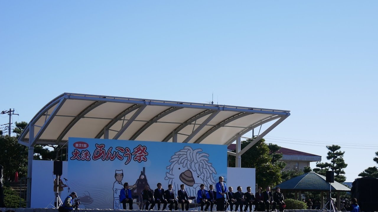 大洗あんこう祭17 開会します Youtube
