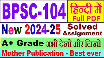 BPSC 104 solved assignment 2024-25 in Hindi || bpsc 104 solved assignment 2025 || bpsc104 2024-25