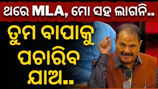 ଗଟ ଶଳପ ଦଲଲ ବଜ ବବଙକ ଅପମନ କରଛ.. ବଧନସଭର ବଜପ ଉପର ରଗଗଲ ତର