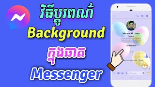 របៀបប្តូរពណ៌ Background Messenger - Change Background Pictures on Messenger