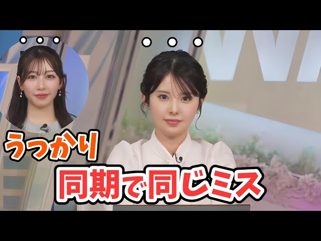 小川千奈】以前茉由ちゃんがやった固まってしまうミスと同じミスをして