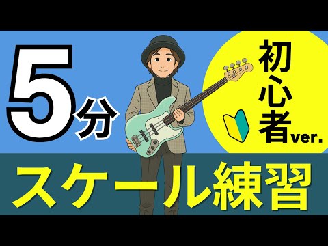 ベース講座 16 Bass Lesson - YouTube
