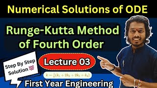 Lecture 03 |Numerical Solutions of ODE| Runge Kutta Method of Fourth Order |RK Method of 4th Order