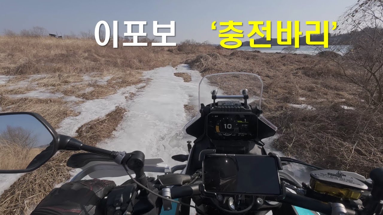 이포보 충전바리