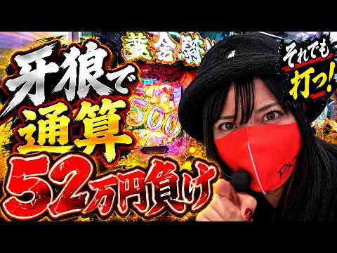 パチンカスさちお - YouTube