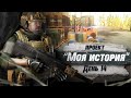 [Прокачка с нуля] День 14. Выживание в Тарков. Моя история | Escape From Tarkov