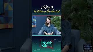 Are 9 to 5 Jobs the Biggest Cause of Spinal Pain? | Health Talk