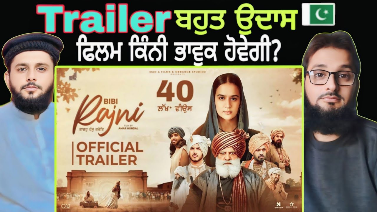 BIBI RAJNI (Trailer) Roopi Gill | Yograj Singh | Jarnail Singh | Jass ...