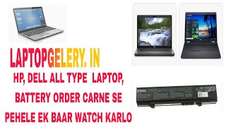 Laptopgallery.in website Dell Battery (E5400)Review Fake Or original.