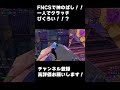 【フォートナイト/Fortnite】#fortnite #アジア2位 #フォートナイトキル集 #フォトナ #フォートナイト #ajs #ゲーム実況 #アジア1位 #shorts #fyp #dfm