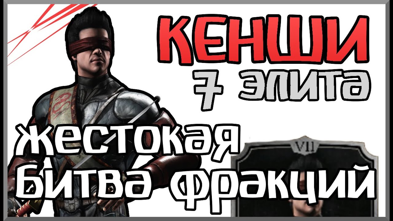 Крест паладина кенши
