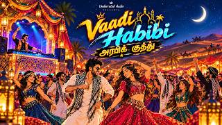 Vaadi Habibi(Official Lyrical) New Tamil Love Kuthu Song 2026 Romantic Folk Song Underrated Audio