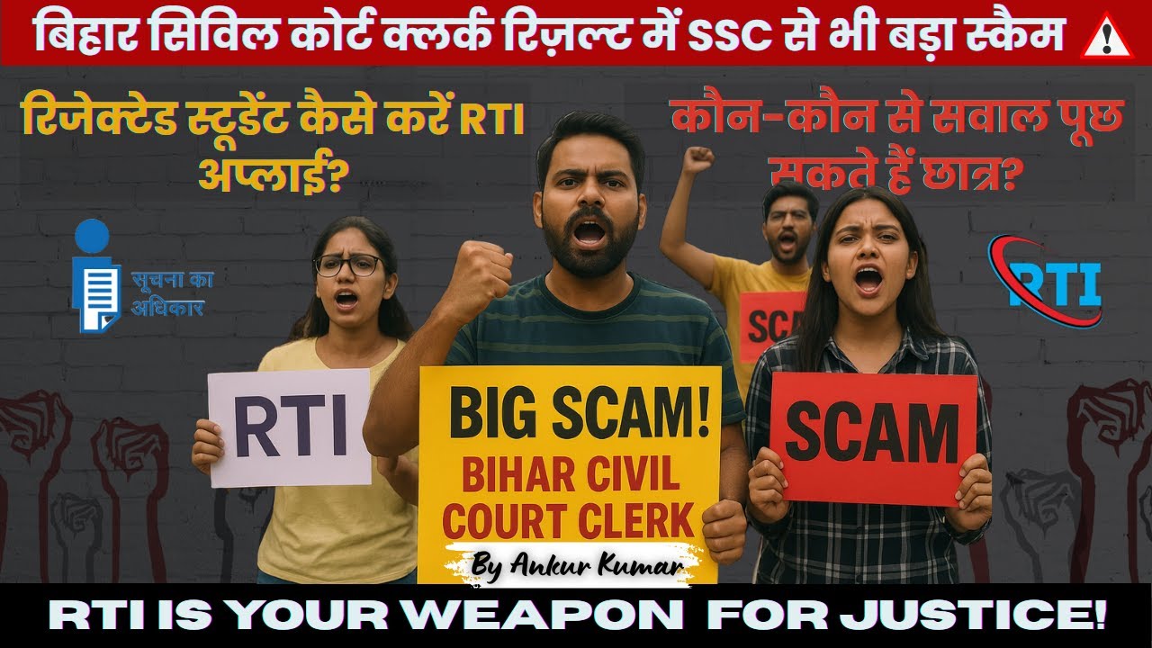 RTI Application Process for Rejected Students | Bihar Civil Court Clerk Exam 2025 | Ankur Kumar