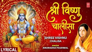 श्री विष्णु चालीसा | Shree Vishnu Chalisa with Lyrics | ANURADHA PAUDWAL, Shree Vishnu Stuti,Lyrical