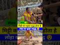 मिट्टी का चूल्हा शुद्ध होता है लोहा का चूल्हा अशुद्ध 😯 #viralvideo #ChhathPuja2025 #short #ytshorts