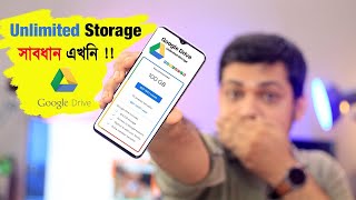 সম্পূর্ণ ফ্রিতে  Unlimited গুগল ড্রাইব পাচ্ছেন | Get Unlimited Google Drive Storage For Free 2023