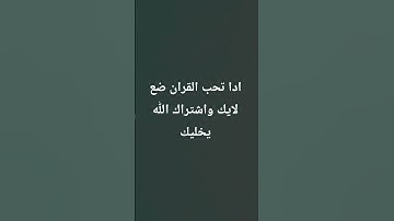 #قرآن #سورة_المؤمنون  #ياسر_الدوسري