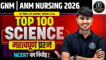 TOP 100 Science Questions for GNM/ANM Nursing 2026 | NCERT आधारित महत्वपूर्ण प्रश्न