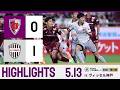 【京都サンガ F.C. vs ヴィッセル神戸】ハイライト_J1リーグ第12節@ノエスタ