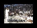 ابقوا الصمود 