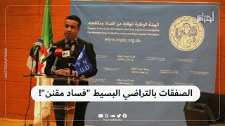 قالت إن الأمر كلّف الدولة خسارة.  الهيئة الوطني لمكافحة الفساد تنتقد  ظاهرة منح الصفقات بالتراضي