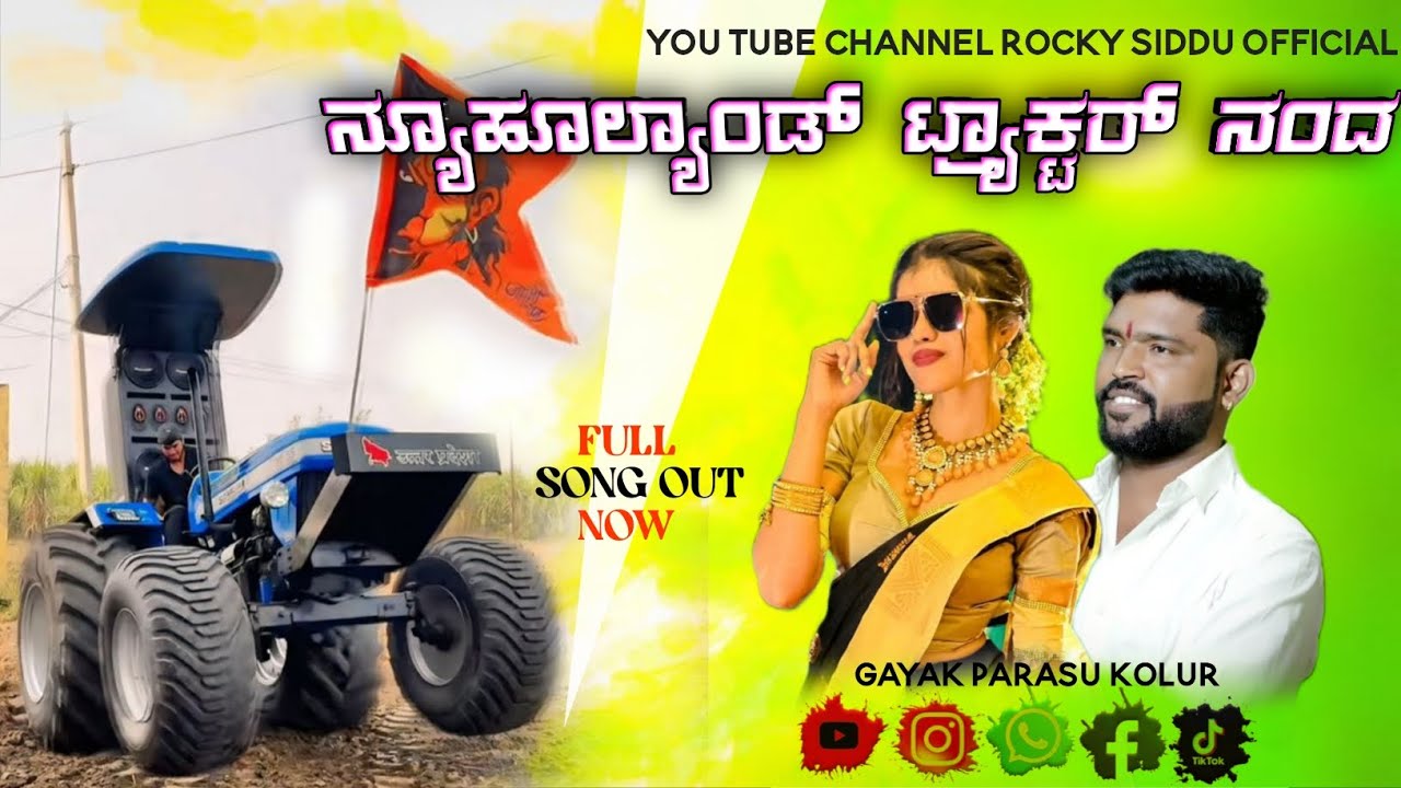 Parasu kolura janapada song....