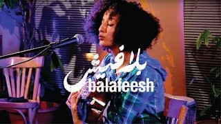 A captivating performance by Tunisian songstress Badiaa - 'Seeh' 'بديعة بوحريزي - 'صيح chords