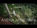 Алёна Долецкая о перевоплощениях кризисе глянца и нежелании покидать Россию The Blueprint 