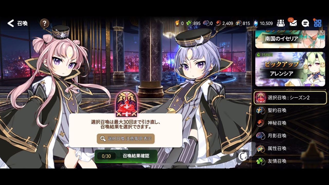 エピックセブン 選択召喚 シーズン2 引きます Youtube