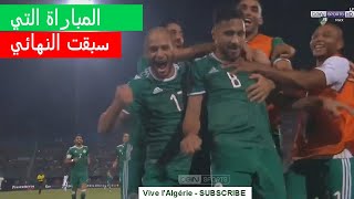 الجزائر والسنغال 1-0 الدور الاول - HD 1080i