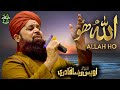 Owais Raza Qadri - Allah Hoo Allah Hoo - Heart Touching Kalam - Lyrical Video - Safa Islamic