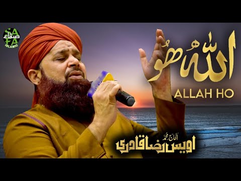 Owais Raza Qadri   Allah Hoo Allah Hoo   Heart Touching Kalam   Lyrical Video   Safa Islamic